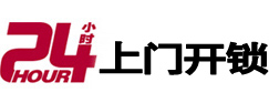 延寿市极速锁行 - 延寿极速开锁行